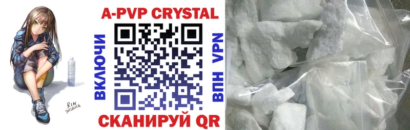 Альфа ПВП Crystall  дарнет шоп  Мамадыш 