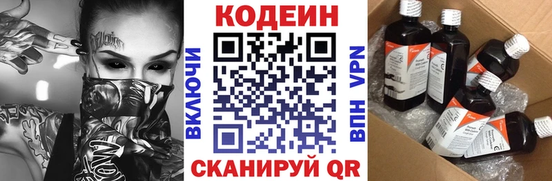 blacksprut зеркало  наркотики  Мамадыш  Codein напиток Lean (лин) 