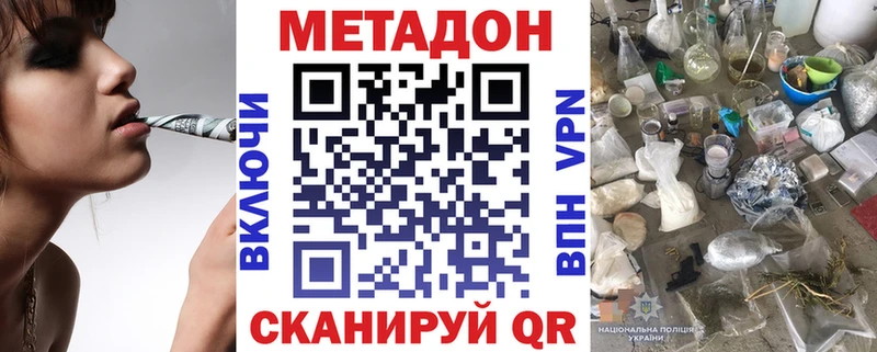 Метадон кристалл Мамадыш