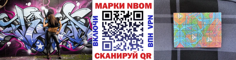 Марки NBOMe 1500мкг  где купить наркоту  Мамадыш 